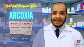 Arcoxia tablet علاج خشونة والتهابات المفاصل اركوكسيا اقراص [upl. by Ahtoelc]