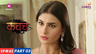 Kavach  कवच  Episode 42  Part 3  Ritu की नयी चाल Paridhi को दूर करने की [upl. by Haney]