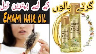 Emami 7 Oils in 1 Non sticky Hair Oil Review  Asma Health and beauty Secrets [upl. by Maurizia]