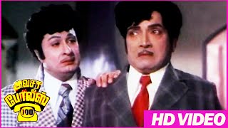 MGR amp Nambiyar Best Scenes  Avasara police 100  Super Scene  Tamil Movies [upl. by Eisnyl162]