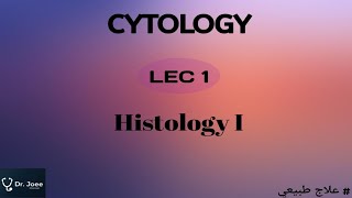 Cytology Lec 1  Histology I [upl. by Ahsiliw]