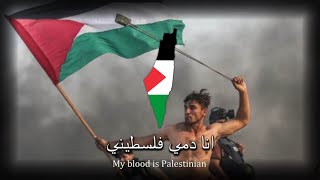 “My Blood Is Palestine”  Palestinian Patriotic Song [upl. by Queston]