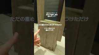 DIYコンクリート 自作ダンパーコンクリート コンクリートdiyダンパー 自作ダンパー外構diy自作タンパーまぜ太郎 [upl. by Gherardo612]