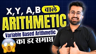 Variable Based Arithmetic  RRB PO  IBPS PO  SBI PO  Quant by Aashish Arora [upl. by Jopa]