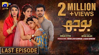 Bojh Last Episode 77  Eng Sub  Areej Mohyudin  Fahad Sheikh  Sana Fakhar  19th July 2023 [upl. by Anaehr895]