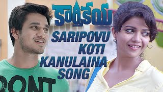 Karthikeya Movie Songs  Saripovu Koti Kanulaina Song  Nikhil  Swathi  Rao Ramesh [upl. by Windzer691]