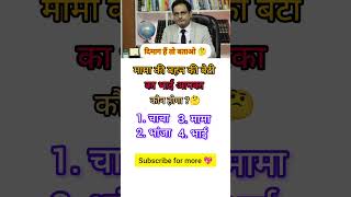 upsc sarkarinaukarigk ssc ssccgl sscgd sscchsl gk ias ips bank gkinhindi gk shorts [upl. by Eemla]