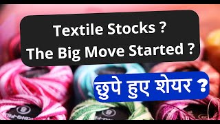 Textile Stocks on Move  Trident  Filatex India  Indo Rama Synthetics  Kitex Garments  RSWM [upl. by Arebma799]