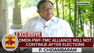 TN Elections 2016  quotDMDKPWFTMC Alliance Will Not Continue After Electionquot  P Chidambaram [upl. by Spoor]