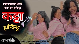 Katta Handinchhu😀 cover by Penu Manita singer Eleena Chauhan [upl. by Myrlene120]