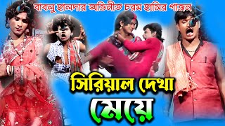 new gajon  gajon gaan  বাবলু হালদার গাজন  bablu halder gajon jatra gajon Babusona Videography [upl. by Lambert]