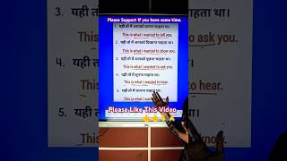 यही तो मैं सुनना चाहता था 🗣️ Speak English viralshort trending education [upl. by Ecnarwal]