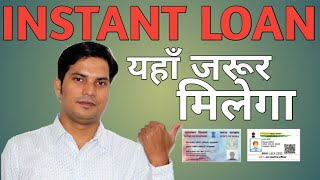 Guaranteed Instant Personal Loan upto 1lac only Adhar Required Without salary slip loan online [upl. by Nodnek984]