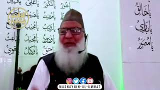 Huzoor ﷺ Par Halaat  Hazrat Haji Abdul Qayoom Zadoo Sahab DB [upl. by Titania682]