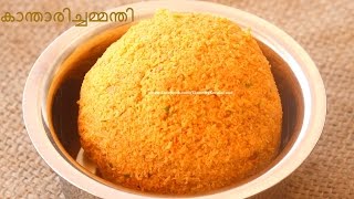 കാന്താരി ചമ്മന്തി Tasty Kanthari Thenga Chammanthi chinnuz I Love My Kerala Food [upl. by Atsocal]