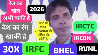 🛑IRFC SHARE LETEST NEWS UPDATE l🛑RVNL SHARE amp IRCON SHARE NEWS🛑रेल का खेल अभी बाकी है🛑 mbavksingh [upl. by Niatsirt]