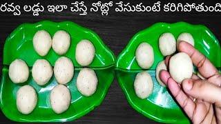 Rava laddudiwali special sweethow to make rava laddurava laddu in telugusemolina laddusweet [upl. by Sokcin694]