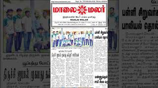 Jamal Mohamed college Trichy 20 [upl. by Lecrad]