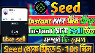 Seed NFT instant Claim 10  Seed Okx wallet connect  Seed Nft Sell  Seed Nft Mint  Seed Listing [upl. by Nap]