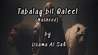 Tabalag bil Qaleel  Nasheed with English translation [upl. by Annoj739]