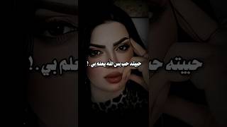 وصلتو هيج مرحله بلحب ؟😞🤍🤍🪐اكسبلورر اكسبلورexplore funny funny viralvideo [upl. by Custer264]