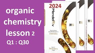 Mendeleev chapter 5 organic chemistry lesson 2 alkanes Q1 Q30 حل كتاب مندليف كيمسترى [upl. by Hawger]