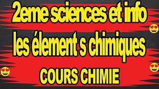 les élements chimiques 2eme sciences et info [upl. by Gean]