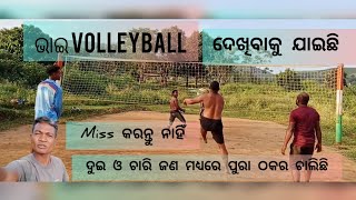 Volleyball match 🏐 miss କରନ୍ତୁ ନାହିଁ volleyball volgs [upl. by Patin]