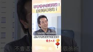 《夜市人生》不會帶小孩還甩鍋！主委怒嗆垃圾！EP26 夜市人生 蕭大陸 張晨光 [upl. by Ymmik788]