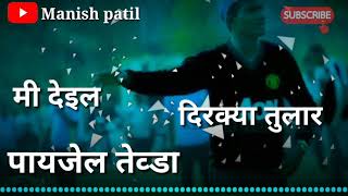 Barkya kamble new song singar Eknath mali Rimix by Dj suraj [upl. by Enovaj419]