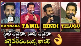 Jr NTR Speech at Mahanati Audio Launch  Keerthy Suresh  Dulquer Salmaan  Samantha [upl. by Bacon675]