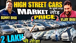 2 LAKH का RATE भी तोडा High Street Car used cars second hand cars used cars in delhi used car [upl. by Sadiras]