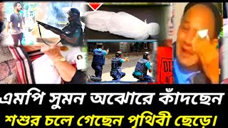 barrister k Oscar Bangla khabar news tv live Ajkula viral news Bangladesh videos 282024 [upl. by Azrim]