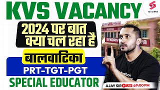 KVS New Vacancy 2024  KVS Vacancy 2024 Notification  KVS Vacancy Update  Ajay Sir [upl. by Nadruoj470]