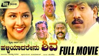 Halliyadarenu Shiva  Mayor Muthanna  Rajkumar Kannada Song [upl. by Ainitsirk]