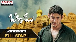 Sahasam Full Songs  Okkadu Movie Songs  Mahesh Babu Bhoomika [upl. by Dachi]