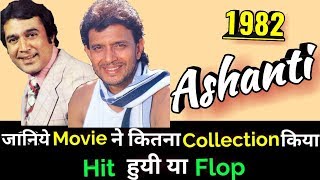 Rajesh Khanna amp Mithun Da ASHANTI 1982 Bollywood Movie LifeTime WorldWide Box Office Collection [upl. by Llehcnom]