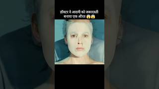 The skin full movie explained in HindiUrdu shorts movieexplaninhindi movieshorts shortsfeed [upl. by Catlee]