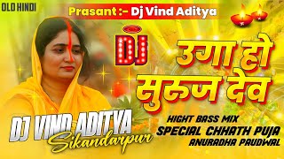 Uga Ho Suraj Dev Bhor Bhin Sharawa  Old Hindi Chhath Puja Special  Anuradha Paudwal Chhath Song [upl. by Garrick]