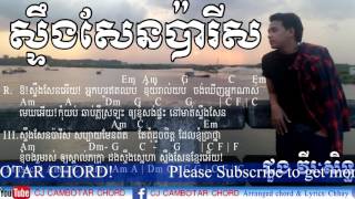 ស្ទឹងសែនប៉ារីស Chords ដួង វីរៈសិទ្ធ Stueng Saen Paris Lyrics doung viraksith [upl. by Siuol]