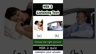 hsk2  hsk 2 listening test choose the right picture [upl. by Lednahc497]