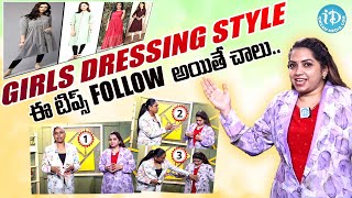 Dressing Tips for girls  improve Dressing sense  How to improve Dressing sense  iDream Exclusive [upl. by Redmond]