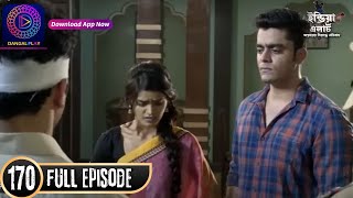 India Alert Episode 105 ফিরে এসো রেখা প্রথম পর্ব IndiaAlertBangla enterr10bangla [upl. by Adnaram]