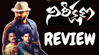 Nireekshana Movie Review  Nireekshana Review [upl. by Dorman]