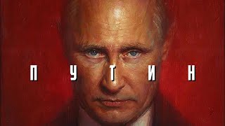 PUTIN  edit [upl. by Auhsuoj]