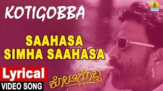 Sahasa Simha  Lyrical Song  Kotigobba  SPB  Deva  Sahasasimha Vishnuvardhan  Jhankar Music [upl. by Attey]