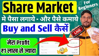 Share Market Me Paise Kaise Lagaye 2024  How To Invest In Stocks For Beginners  Share Buy Or Sell [upl. by Schaumberger417]