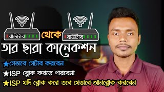 Router to Router Wireless Connection  How to connect two routers without cable।তার ছারা কানেকশন [upl. by Yssis959]