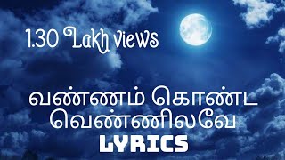 Vannam Konda Vennilave song with Lyrics வண்ணம் கொண்ட Sigaram movie [upl. by Nilesoj]