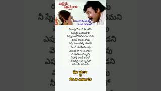 A janma lonu song lyrics teluguiddaru mitrulu oldsong telugusongs mahicreations12 [upl. by Ahsiym]